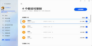 华为电脑管家怎样进行智能检测