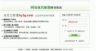 如何进行126邮箱登录