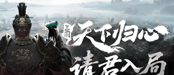 三国天下归心双动召唤阵角色技能玩法详解 三国天下归心双动召唤阵角色培养与实战技巧