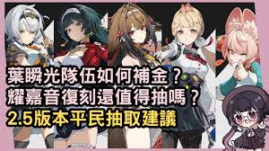 绝区零叶瞬光如何进行配队