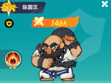 最强斗王陈国汉阵容推荐 最强斗王搭配实战指南