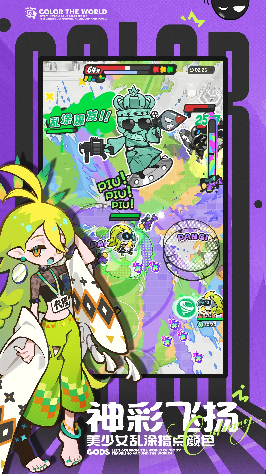 乱涂彩世界奥丁与米诺华强度对比分析  乱涂彩世界奥丁和米诺华谁更强势、实战表现与机制解析