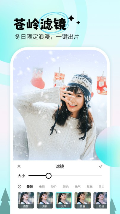 苍岭相机最新版 1