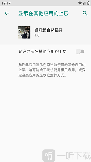 涵开超自然插件