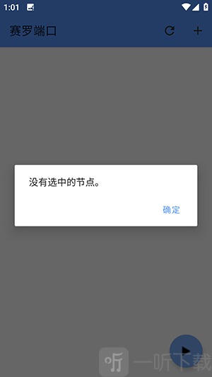 赛罗端口