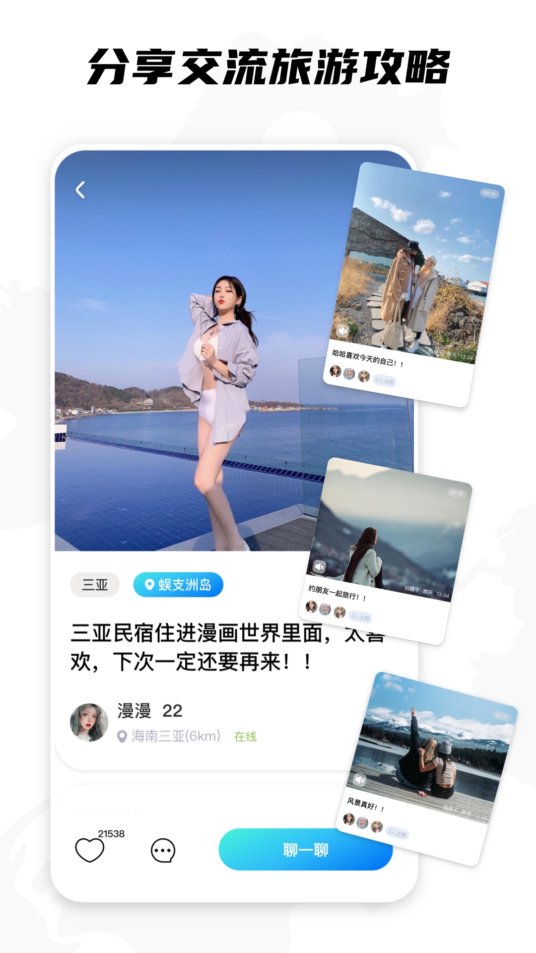 KK旅行app 1