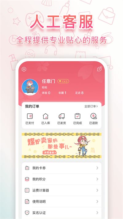 日淘任意门APP 1