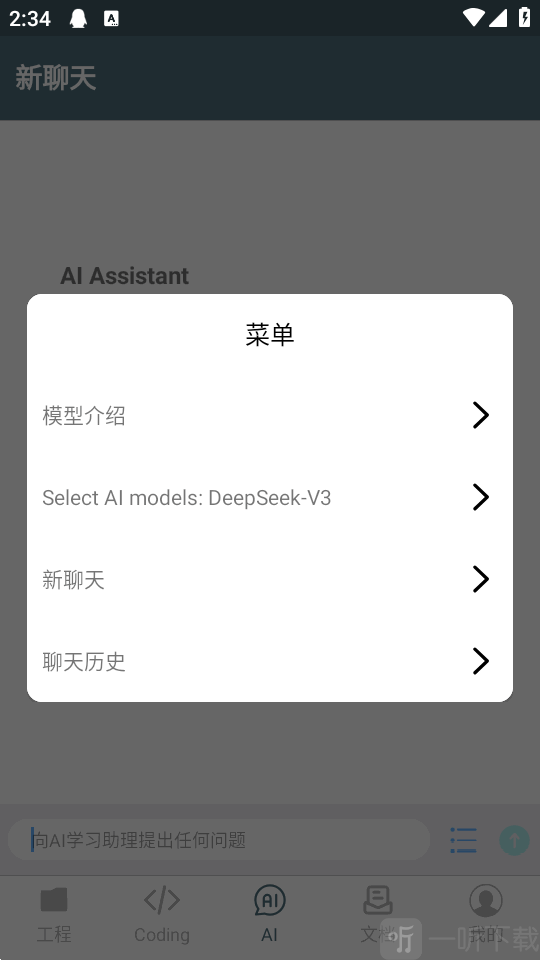 C语言编译器免谷歌版