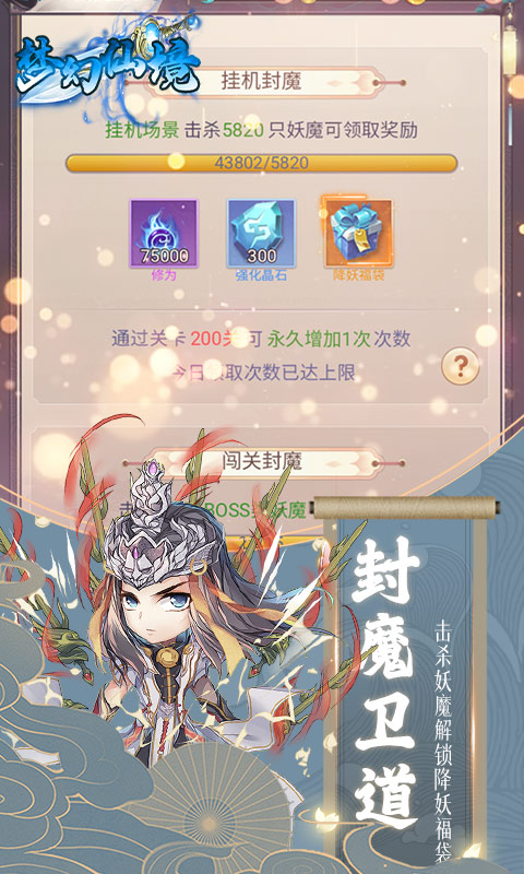 梦幻仙境(GM肝帝刷亿金) 1