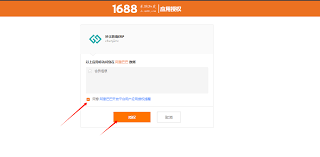 如何获取1688跨境批发官网地址