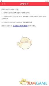 声动app如何进行提钱