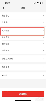 云闪付付款怎样选择指定银行卡
