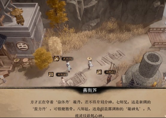 侠影录结婚系统是什么 结婚系统介绍