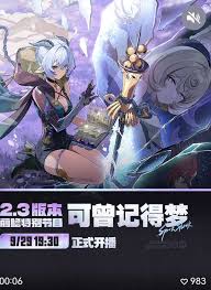 绝区零2.3更新了什么内容