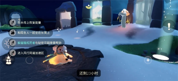 光遇3月16日每日任务攻略