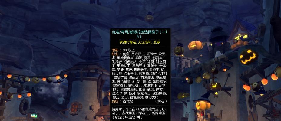 龙之谷技能宝石攻略（掌握技能宝石的关键，让你在游戏中无往而不利！）