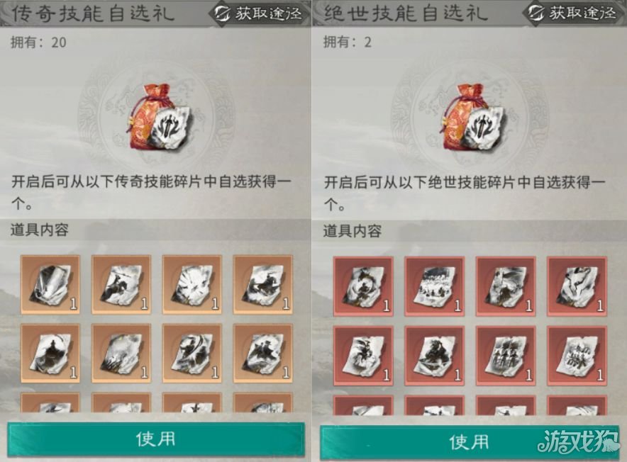 三国天下归心魅力、统帅技能优先换取推荐-技能自选推荐