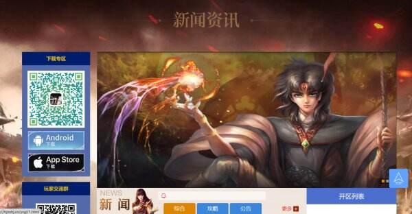 红月战神官网首页-红月战神官网入口