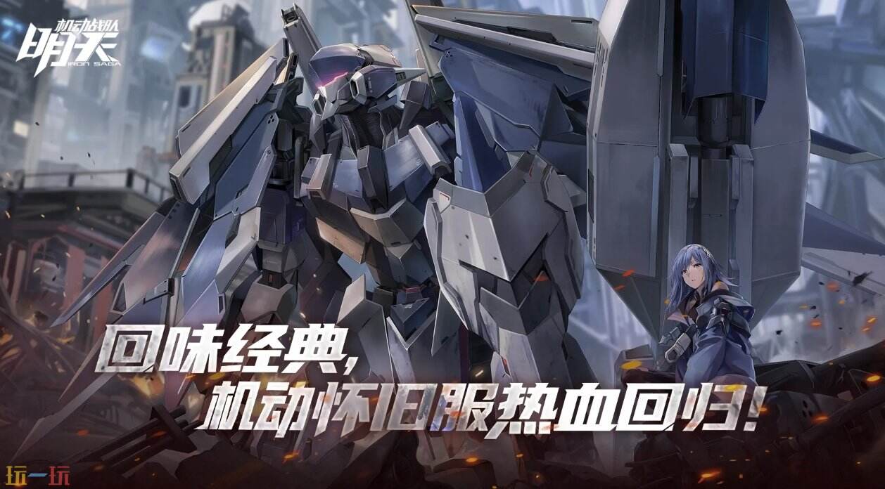 机动战队-明天官网直达入口
机动战队-明天首页直达入口