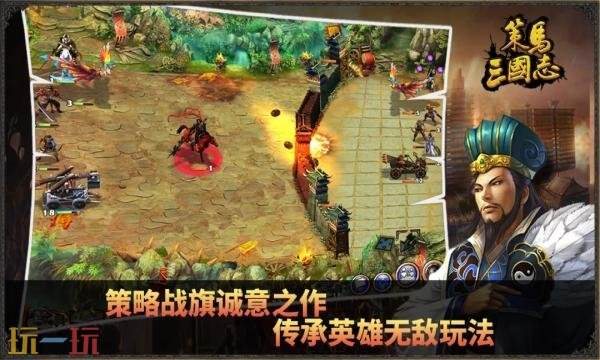 策马三国志官网首页-策马三国志传官网入口