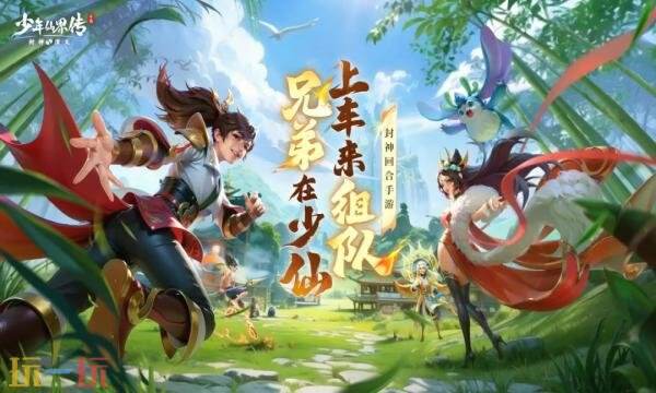 少年仙界传官网首页入口在哪-少年仙界传官网首页直达