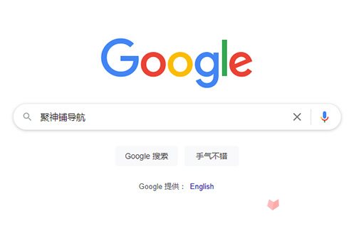 谷歌学术镜像入口-google学术搜索怎么进