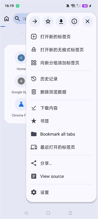 Cromite浏览器手机版