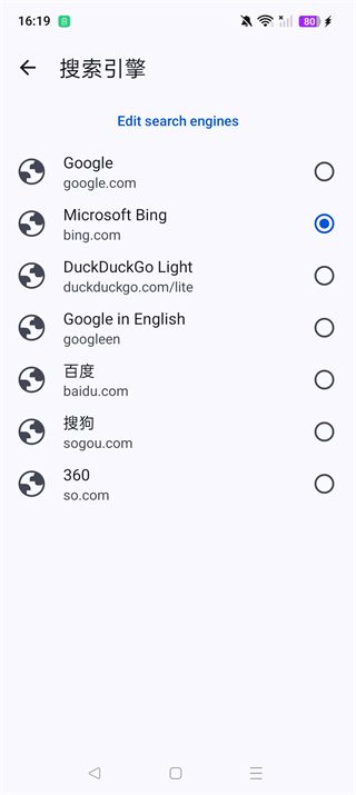 Cromite浏览器手机版