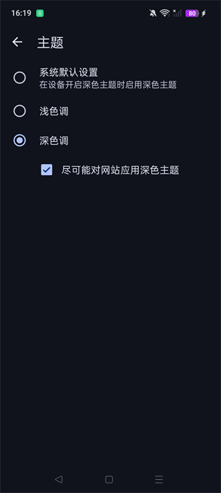 Cromite浏览器手机版