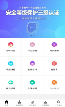 升学指导一卡通 1