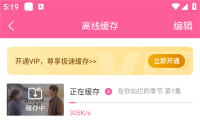 韩剧TV极简版APP
