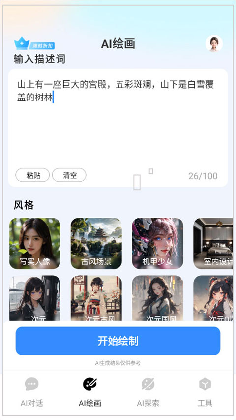 可梦ai app