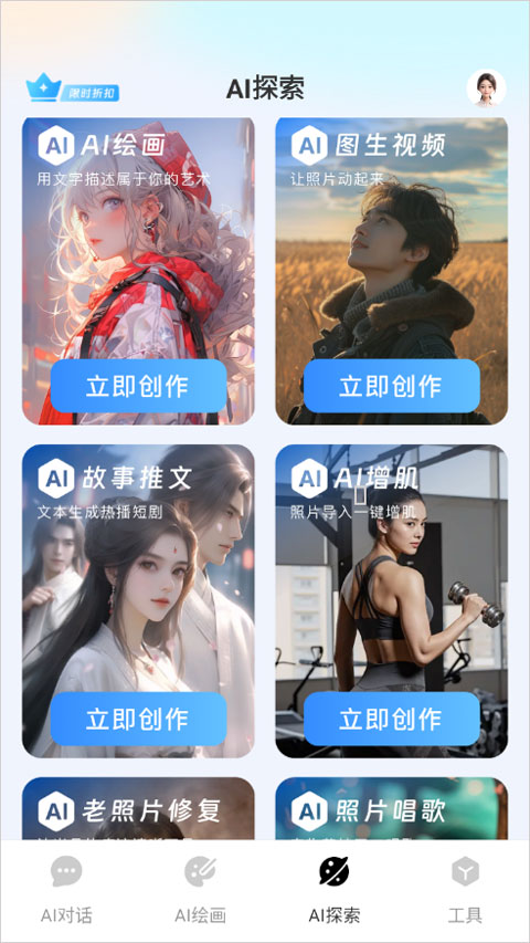 可梦ai app