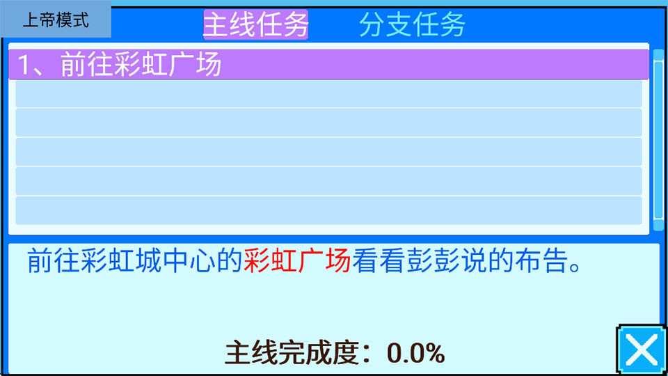宠物王国5彩虹