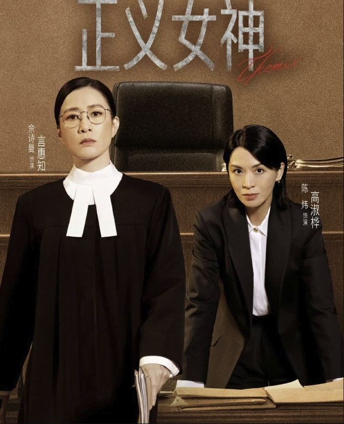港剧正义女神全25集夸克网盘资源链接1080p-港剧正义女神4k高码率夸克网盘全25集资源免费分享