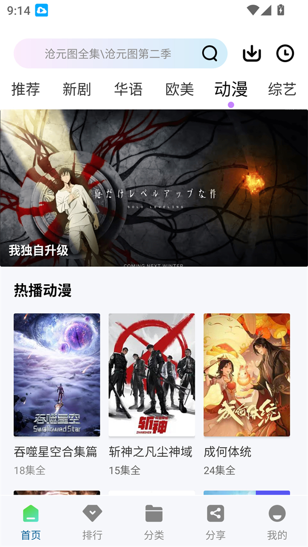 白云视频app最新版本下载安装-白云视频追剧高清免费版下载入口