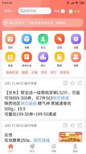 柚子快报app怎么用