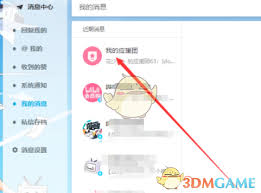 如何在b站加入应援团