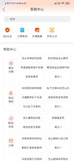 快手极速版怎么查购物订单