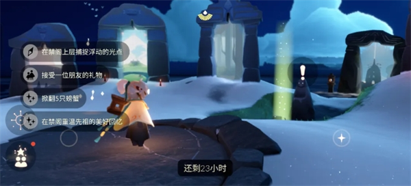 光遇3月19日每日任务攻略