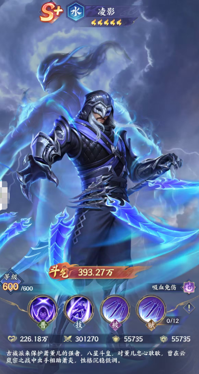 斗破苍穹手游凌影角色解析｜技能机制、培养攻略与实战强度全面评测