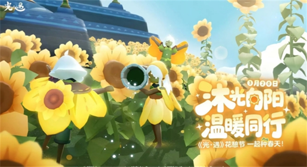 光遇3月19日季节蜡烛位置分享