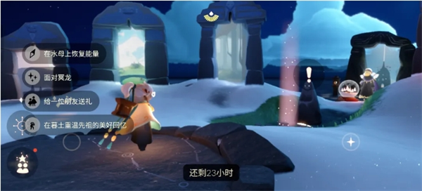 光遇3月18日每日任务攻略