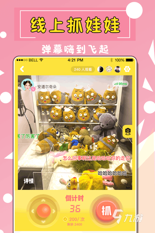 好玩的抓娃娃游戏免费分享 有趣的抓娃娃游戏推荐2026