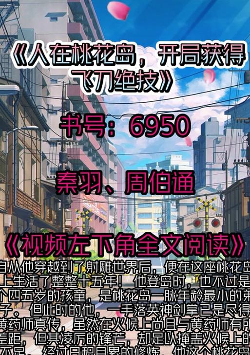 以飞刀绝迹技能攻略（掌握绝世绝技的关键技巧与训练方法）