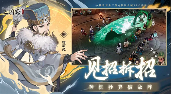 三国志异闻录诸葛亮玩法详解