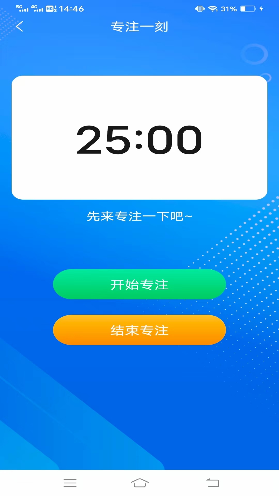 指尖扫描计数截图