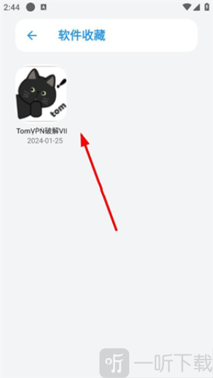 白鸽软件盒子8.0