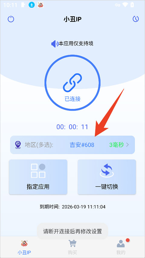 小丑IP app