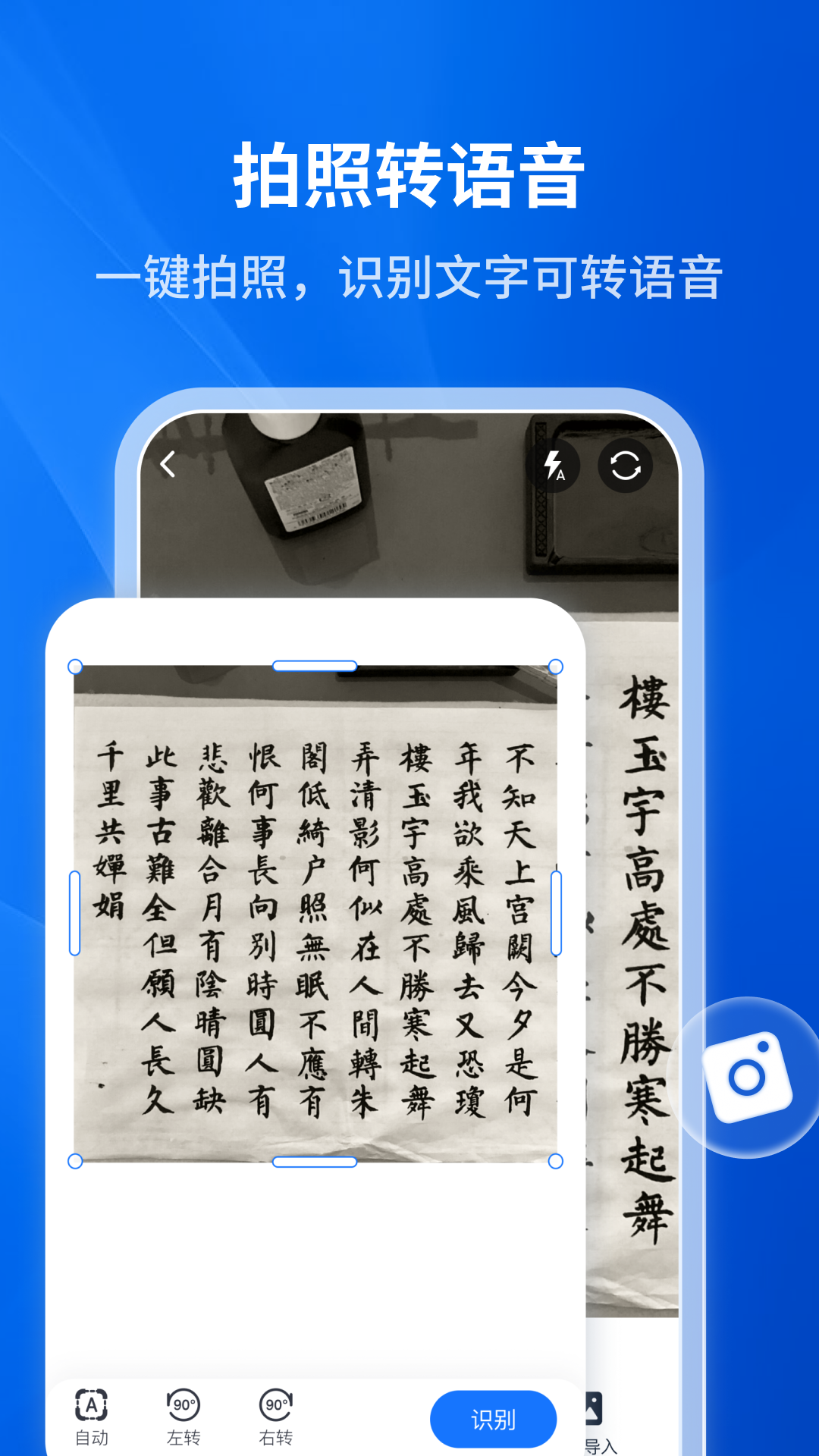文字转语音助手APP 1